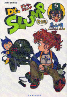 Manga - Manhwa - Dr. Slump - Deluxe jp Vol.5