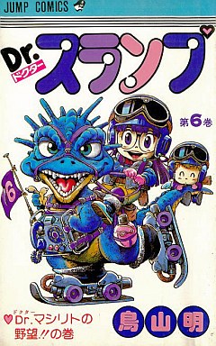 Manga - Manhwa - Dr. Slump jp Vol.7