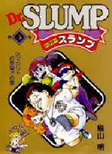Manga - Manhwa - Dr. Slump - Nouvelle Edition jp Vol.3