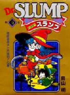 Manga - Manhwa - Dr. Slump - Nouvelle Edition jp Vol.9
