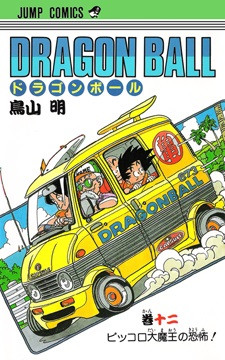 Manga - Manhwa - Dragon Ball jp Vol.12