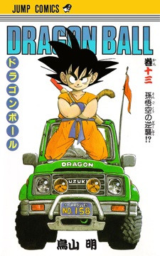 Manga - Manhwa - Dragon Ball jp Vol.13