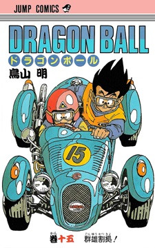 Manga - Manhwa - Dragon Ball jp Vol.15