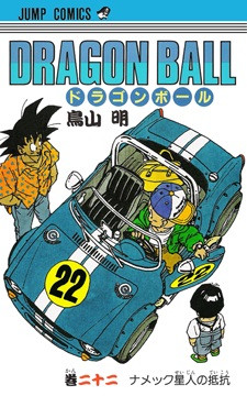 Manga - Manhwa - Dragon Ball jp Vol.22