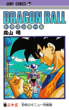 Manga - Manhwa - Dragon Ball jp Vol.23