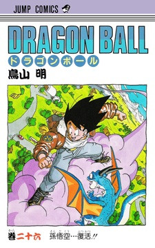 Manga - Dragon Ball jp Vol.26