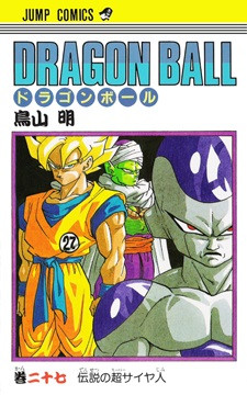 Manga - Manhwa - Dragon Ball jp Vol.27