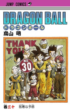 Manga - Dragon Ball jp Vol.30