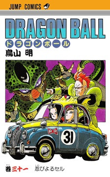 Manga - Manhwa - Dragon Ball jp Vol.31