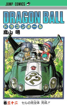Manga - Manhwa - Dragon Ball jp Vol.32