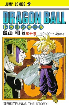 Manga - Dragon Ball jp Vol.33