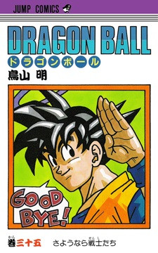 Manga - Manhwa - Dragon Ball jp Vol.35