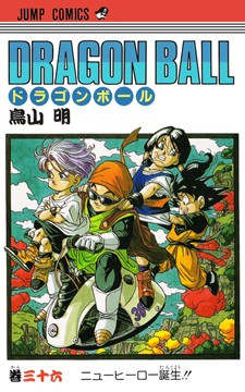 Manga - Dragon Ball jp Vol.36
