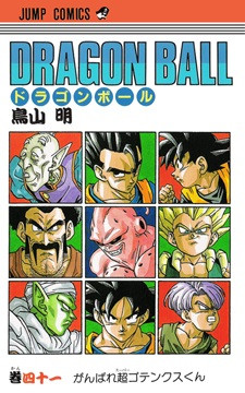 Manga - Dragon Ball jp Vol.41