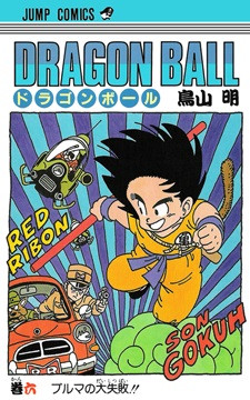 Manga - Manhwa - Dragon Ball jp Vol.6