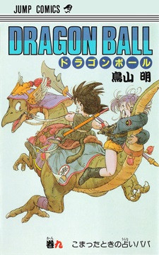 Manga - Manhwa - Dragon Ball jp Vol.9