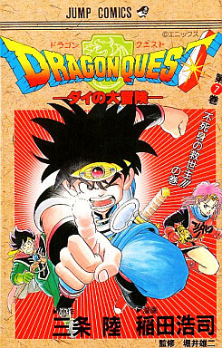 Manga - Manhwa - Dragon Quest - Dai no Daibôken jp Vol.7