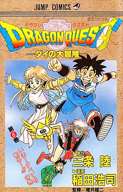 Manga - Manhwa - Dragon Quest - Dai no Daibôken jp Vol.8