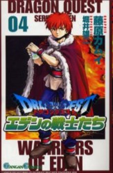 Manga - Manhwa - Dragon Quest - Eden no Senshitachi jp Vol.4