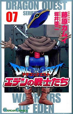Manga - Manhwa - Dragon Quest - Eden no Senshitachi jp Vol.7