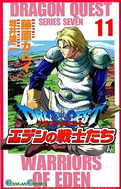 Manga - Manhwa - Dragon Quest - Eden no Senshitachi jp Vol.11