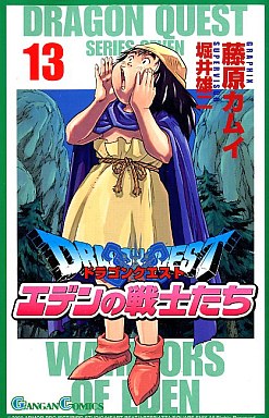 Manga - Manhwa - Dragon Quest - Eden no Senshitachi jp Vol.13