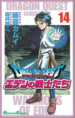 Dragon Quest - Eden no Senshitachi jp Vol.14