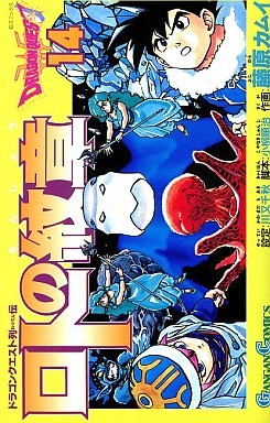 Manga - Manhwa - Dragon Quest - Roto no Monshô jp Vol.14
