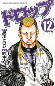 Manga - Manhwa - Drop jp Vol.12