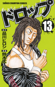Manga - Manhwa - Drop jp Vol.13