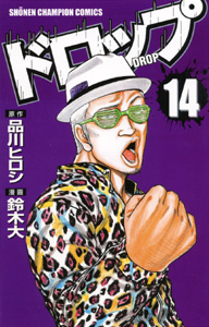 Manga - Manhwa - Drop jp Vol.14