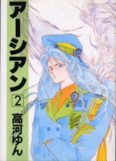 Manga - Manhwa - Earthian jp Vol.2