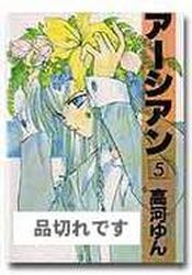 Manga - Manhwa - Earthian jp Vol.5