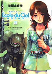 Manga - Manhwa - Mobile Suit Gundam - Ecole du Ciel jp Vol.1
