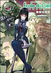 Manga - Manhwa - Mobile Suit Gundam - Ecole du Ciel jp Vol.5