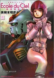 Manga - Manhwa - Mobile Suit Gundam - Ecole du Ciel jp Vol.6