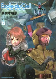 Manga - Manhwa - Mobile Suit Gundam - Ecole du Ciel jp Vol.7