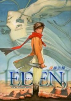 Manga - Manhwa - Eden - Hiroki Endo jp Vol.9