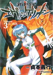 Manga - Manhwa - Shinseiki Evangelion jp Vol.3