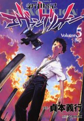 Manga - Manhwa - Shinseiki Evangelion jp Vol.5