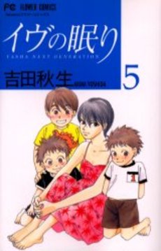 Manga - Manhwa - Eve no Nemuri jp Vol.5