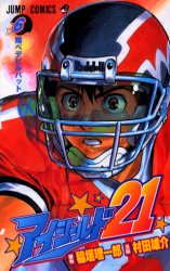 Manga - Manhwa - Eye Shield 21 jp Vol.6