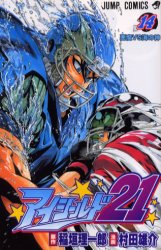 Manga - Manhwa - Eye Shield 21 jp Vol.14