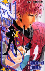 Manga - Manhwa - Eye Shield 21 jp Vol.18
