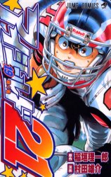 Manga - Manhwa - Eye Shield 21 jp Vol.19