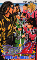 Manga - Manhwa - Eye Shield 21 jp Vol.23