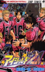 Manga - Manhwa - Eye Shield 21 jp Vol.30