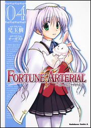 Manga - Manhwa - Fortune Arterial jp Vol.4