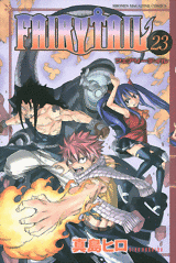 Manga - Manhwa - Fairy Tail jp Vol.23