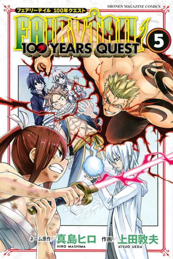 Fairy Tail Hundred Year Quest Manga Manga VO Fairy Tail - 100 Years Quest jp Vol.5 ( UEDA Atsuo MASHIMA